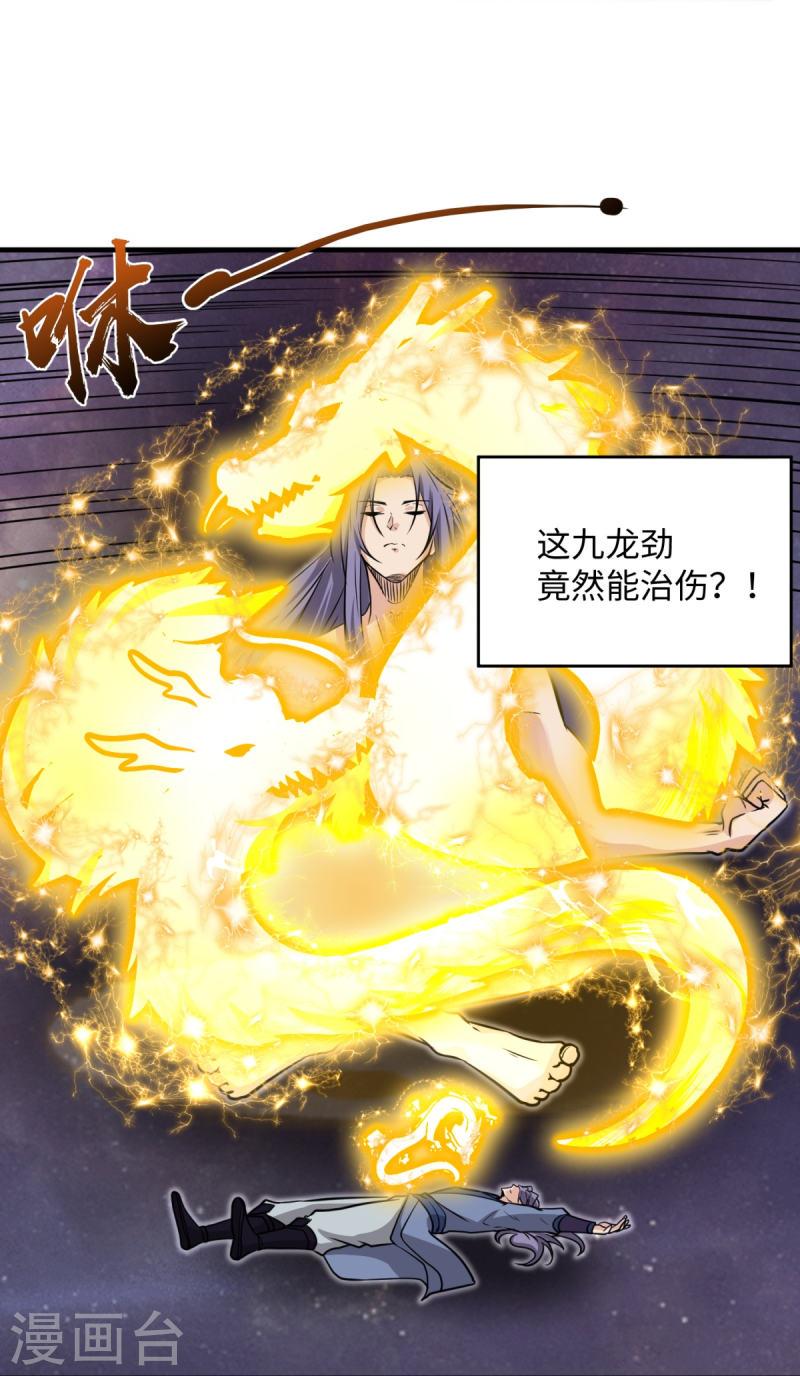 完美至尊笔趣阁顶点小说漫画,第2话 天不绝我！38图