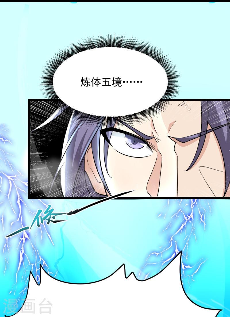 完美至尊和遮天大帝漫画,第4话 让林凌偿命！！18图