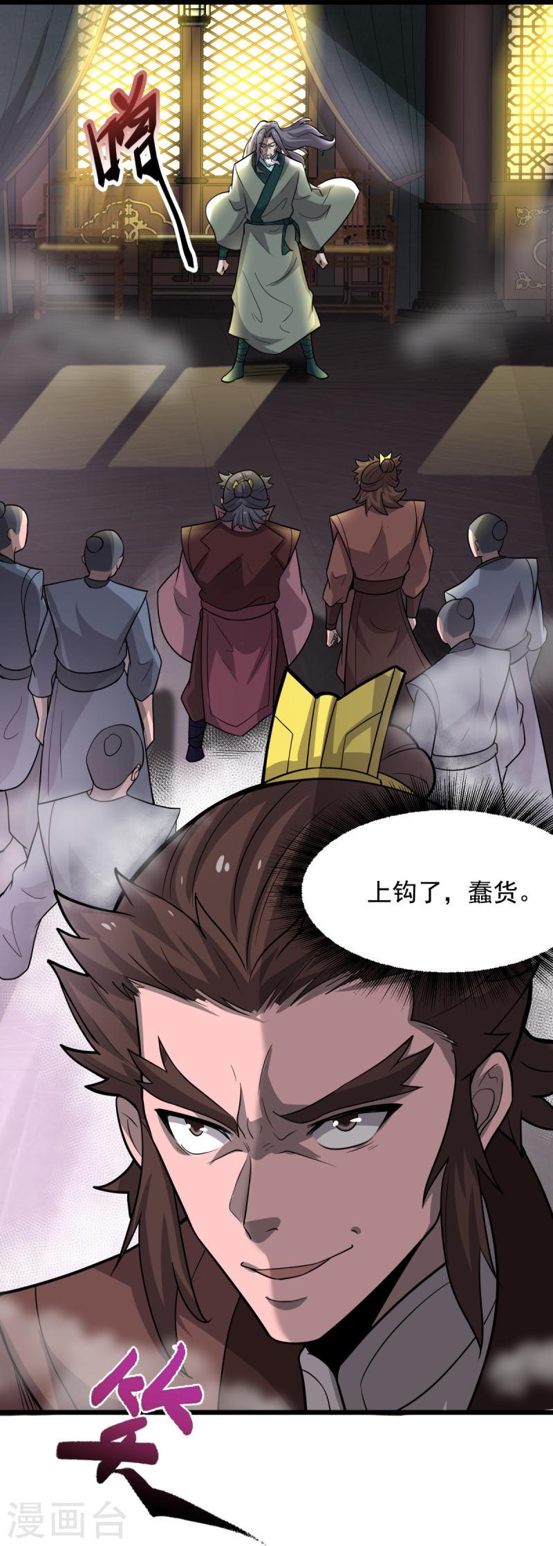 完美至尊为什么停更了漫画,第5话 何罪之有？16图