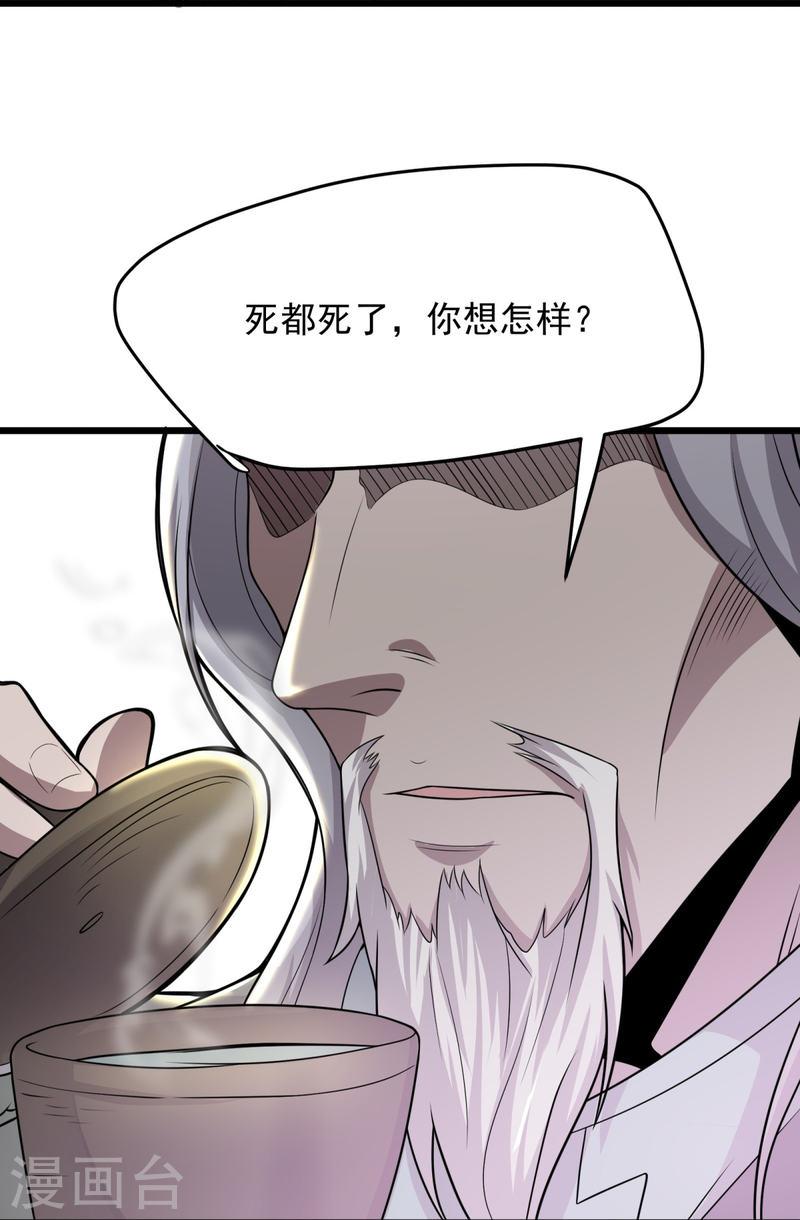 完美至尊为什么停更了漫画,第5话 何罪之有？8图