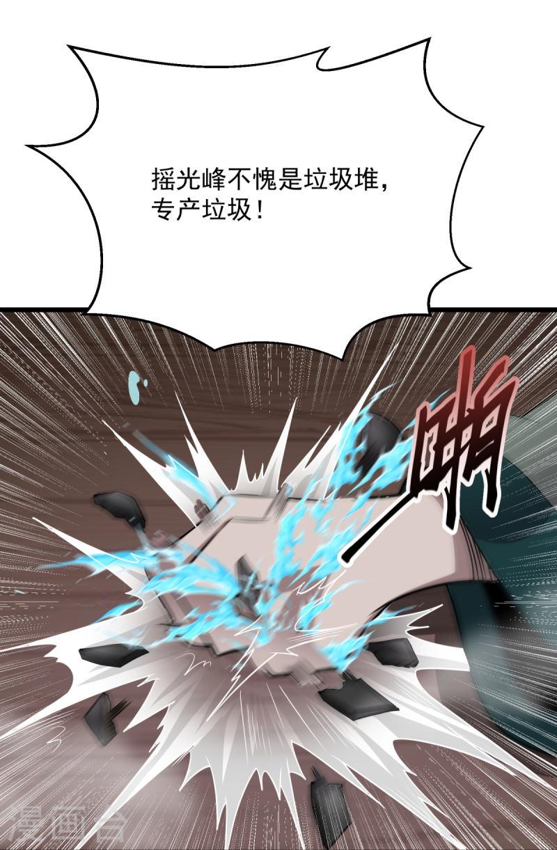 完美至尊为什么停更了漫画,第5话 何罪之有？15图