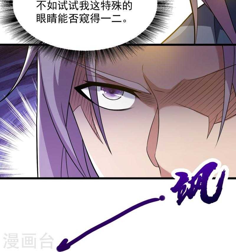 完美至尊笔趣阁顶点小说漫画,第8话 埋骨地的宝贝！21图