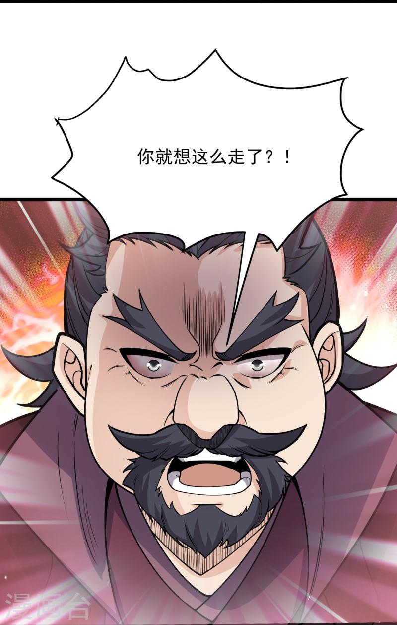 完美至尊和遮天大帝漫画,第12话 不值一提!11图