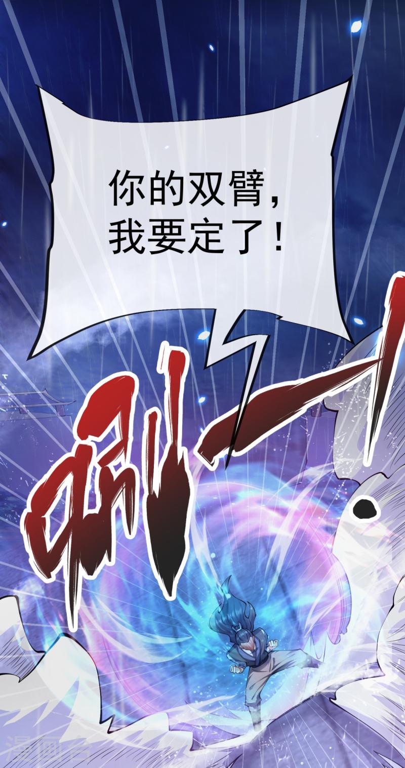 完美至尊和遮天大帝漫画,第12话 不值一提!30图