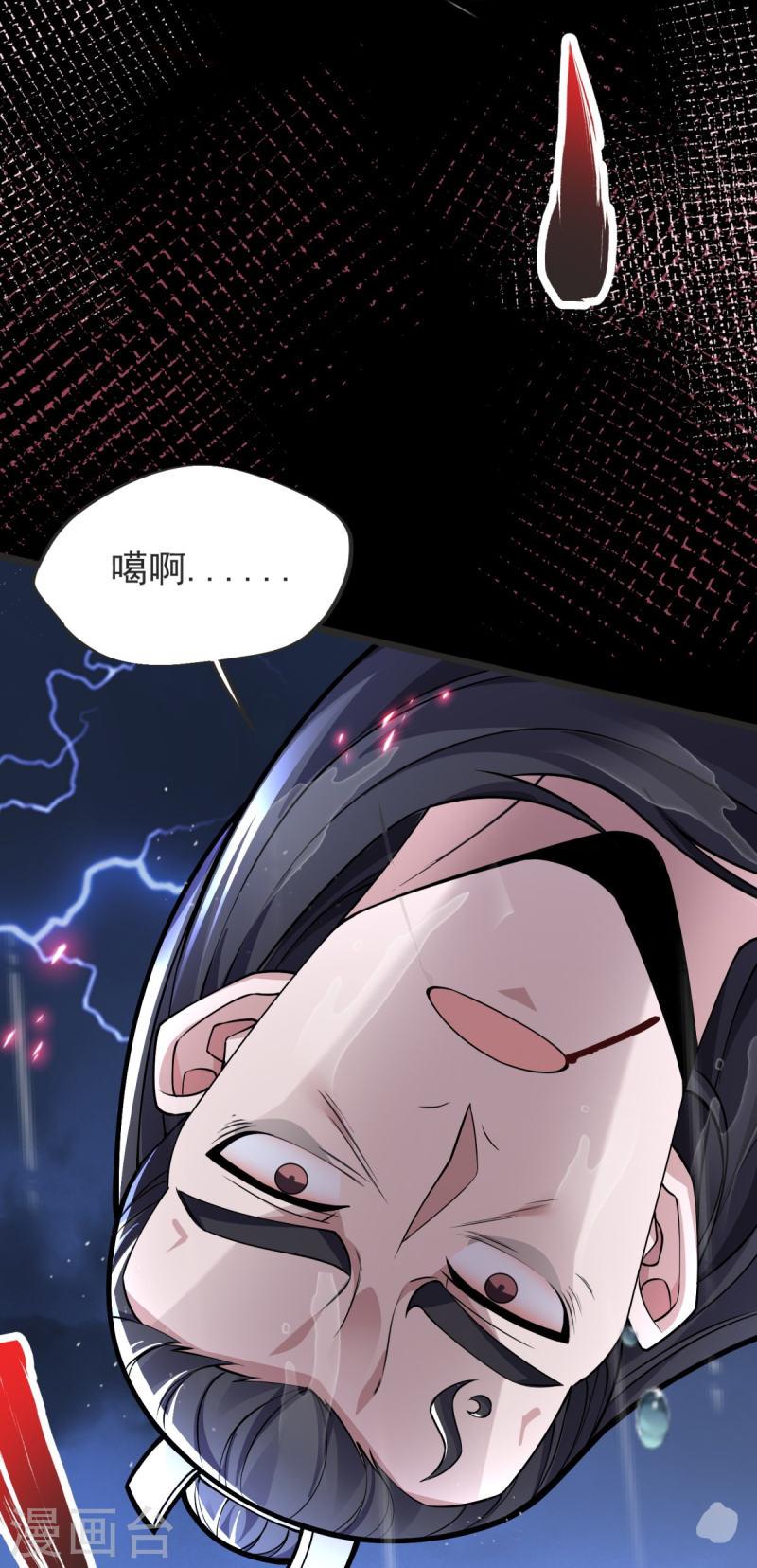 完美至尊为什么停更了漫画,第13话 林凌，去死吧！33图