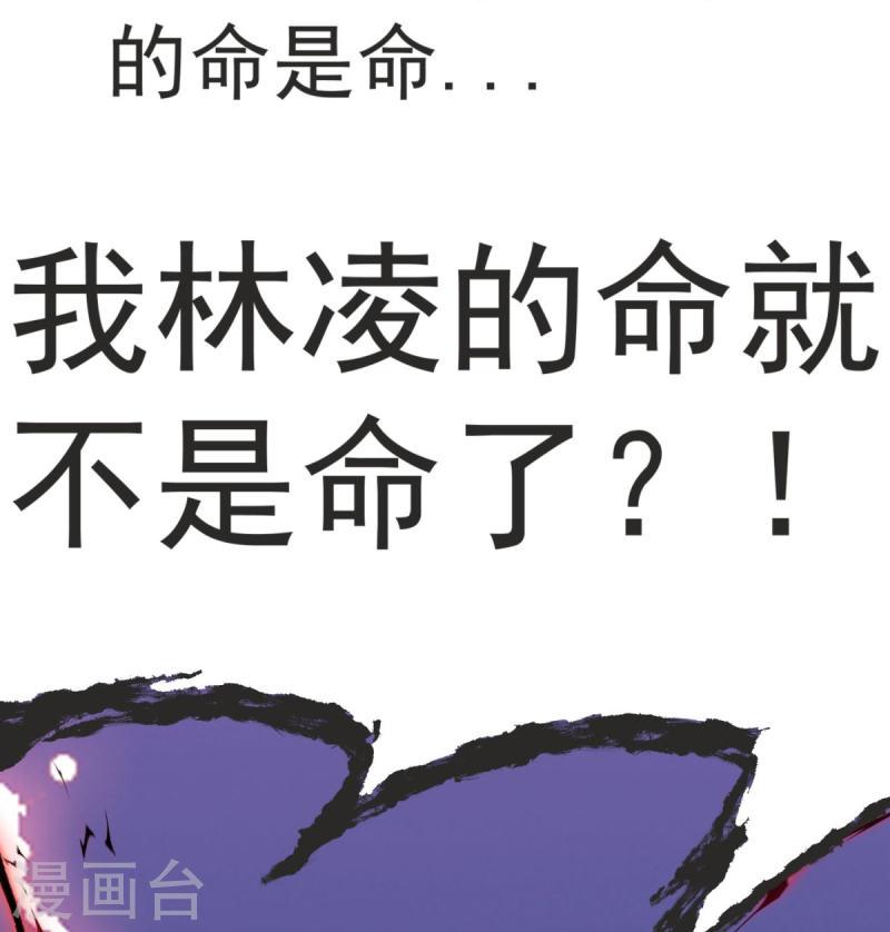 完美至尊笔趣阁顶点小说漫画,第14话 尔敢！！！6图