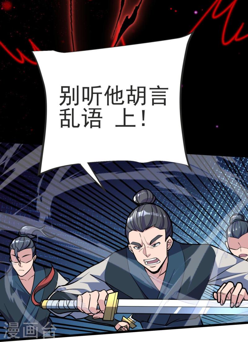 完美至尊笔趣阁顶点小说漫画,第14话 尔敢！！！9图