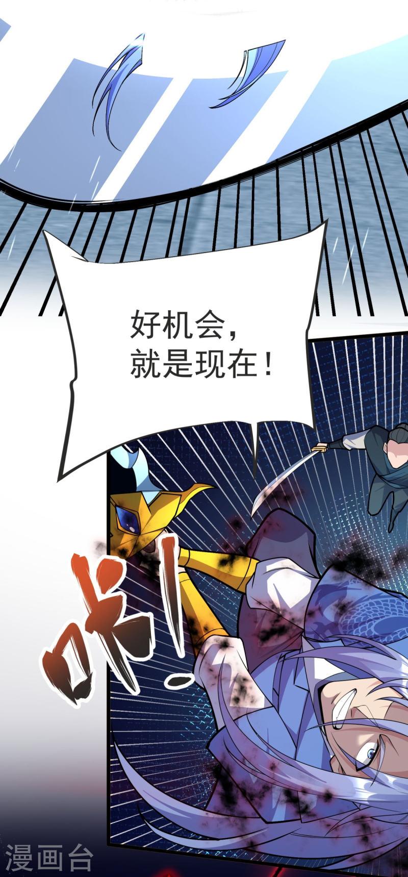 完美至尊笔趣阁顶点小说漫画,第14话 尔敢！！！12图