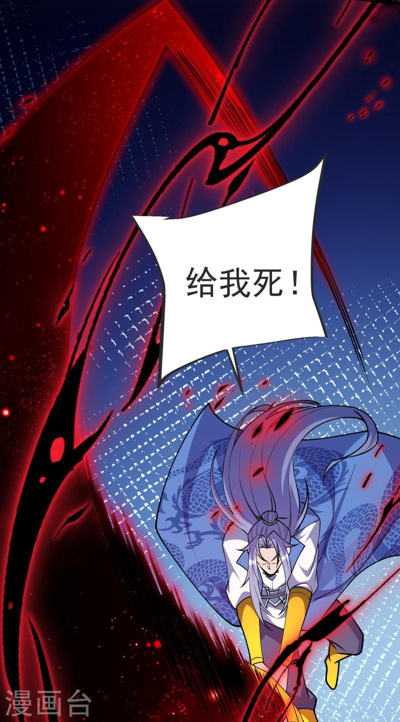 完美至尊笔趣阁顶点小说漫画,第14话 尔敢！！！13图