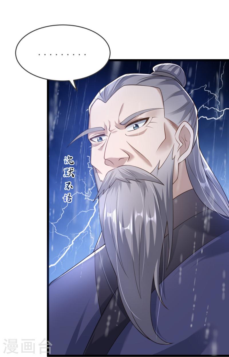 完美至尊和遮天大帝漫画,第15话 准备六峰大比14图