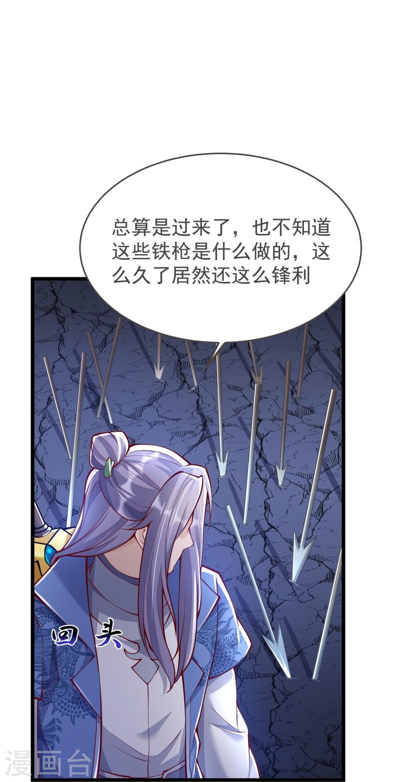 完美至尊十载余道漫画,第17话 今日就是你的死期！56图