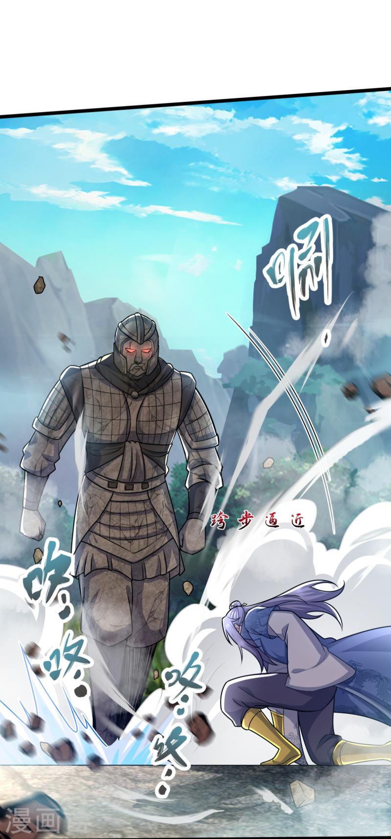 完美至尊和遮天大帝漫画,第18话 什么鬼东西？23图