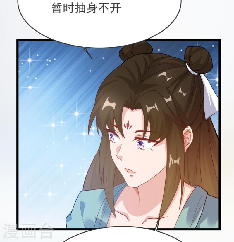 完美至尊为什么停更了漫画,第19话 洗劫捡漏32图