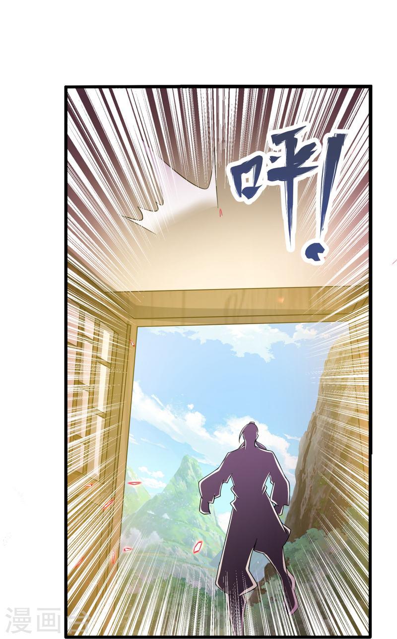 完美至尊为什么停更了漫画,第19话 洗劫捡漏35图