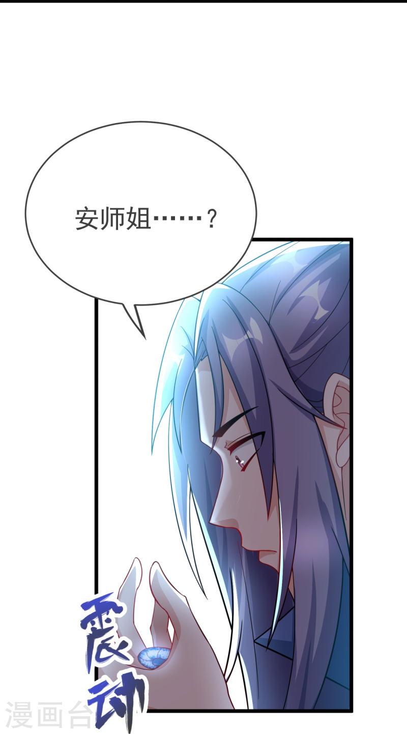 完美至尊为什么停更了漫画,第19话 洗劫捡漏25图