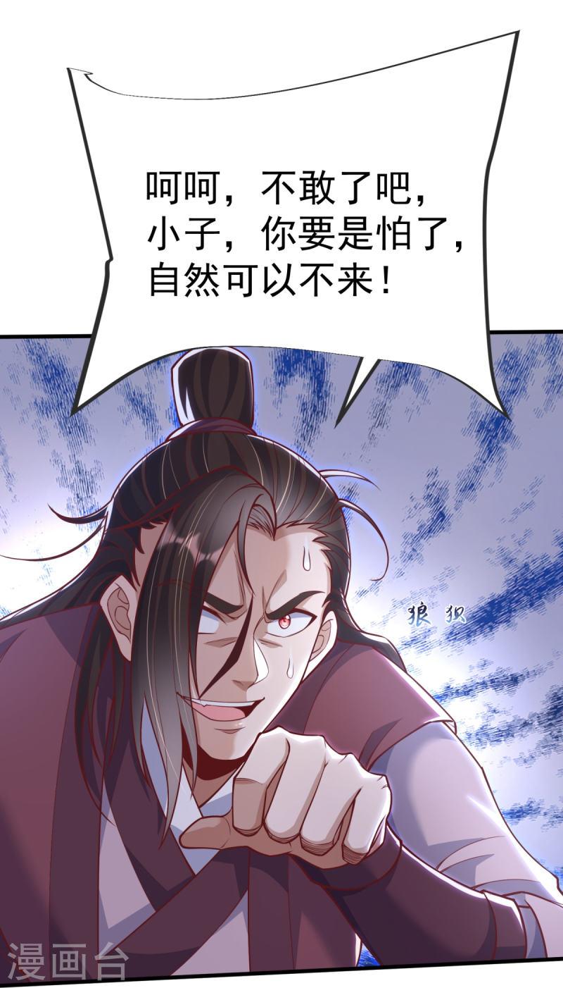 完美至尊笔趣阁顶点小说漫画,第21话 把他扔出去！11图