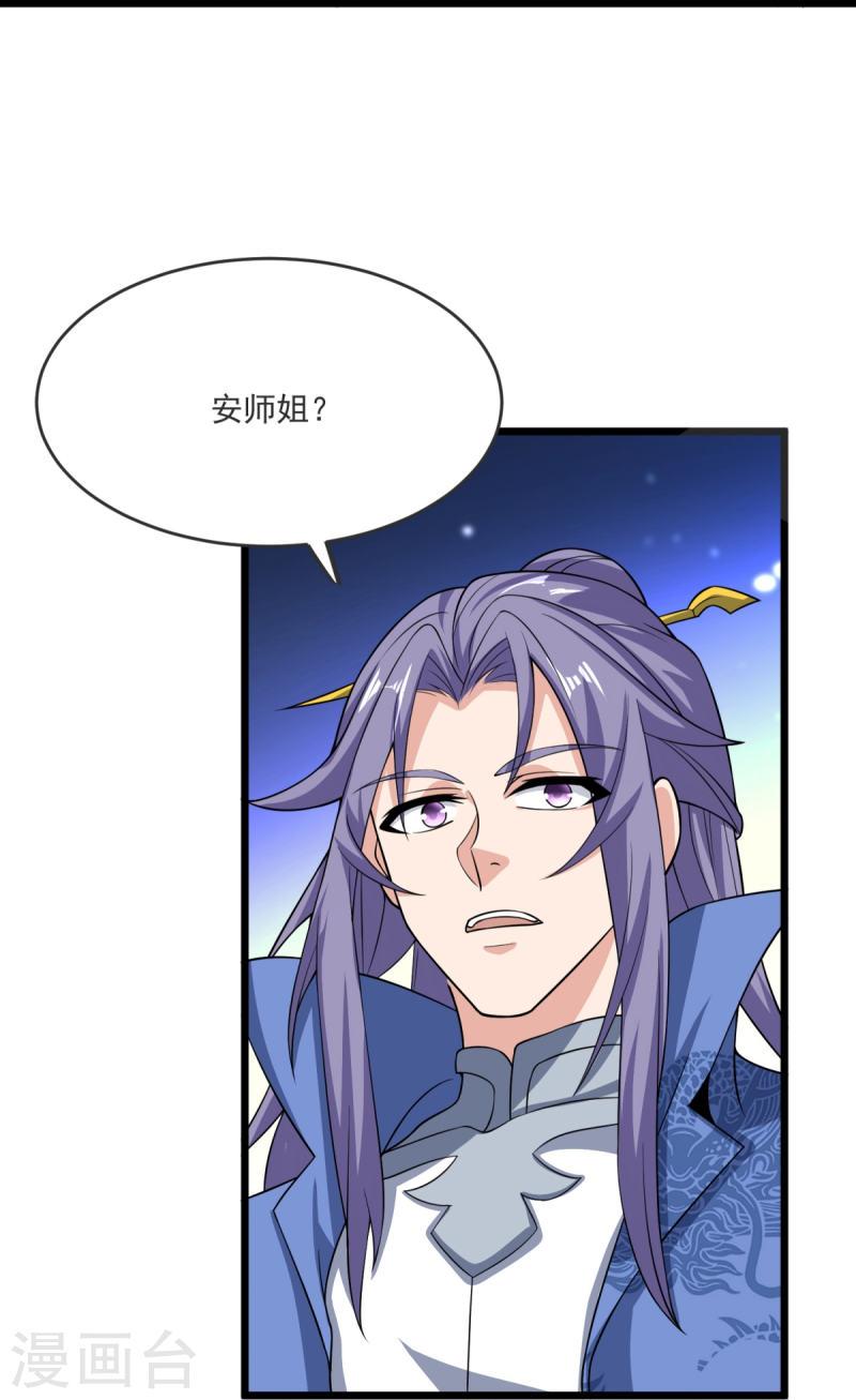 完美至尊笔趣阁顶点小说漫画,第21话 把他扔出去！19图