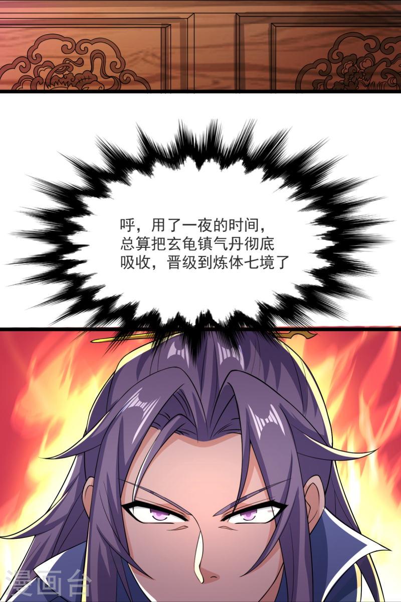 完美至尊笔趣阁顶点小说漫画,第21话 把他扔出去！17图