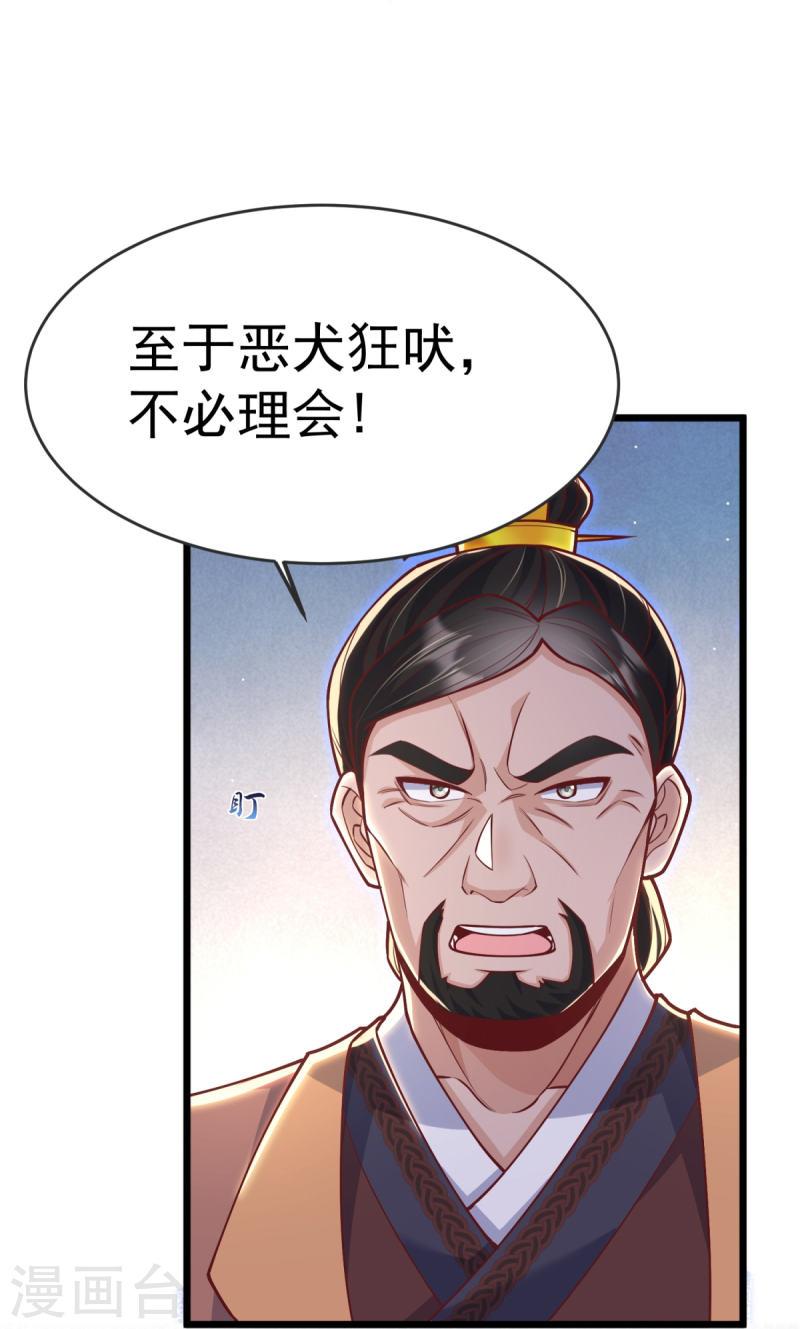 完美至尊笔趣阁顶点小说漫画,第21话 把他扔出去！13图