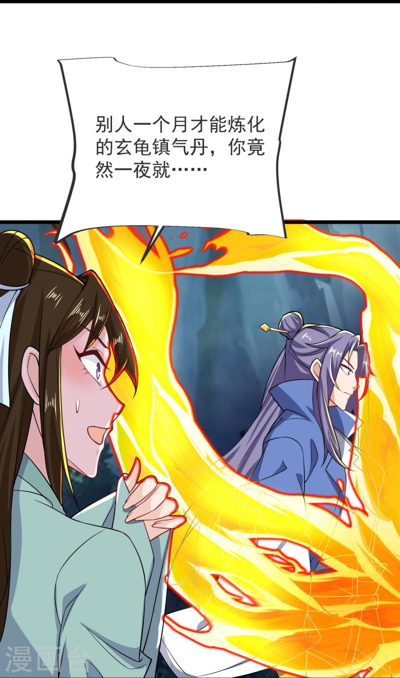 完美至尊笔趣阁顶点小说漫画,第21话 把他扔出去！25图