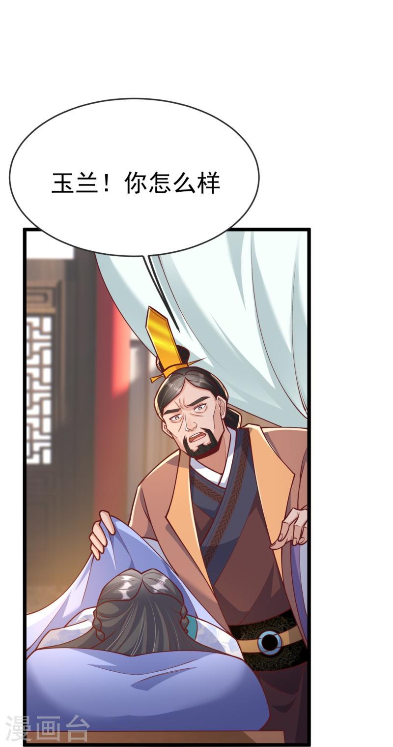 完美至尊笔趣阁顶点小说漫画,第21话 把他扔出去！4图