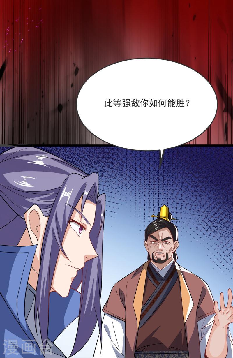 完美至尊笔趣阁顶点小说漫画,第21话 把他扔出去！30图