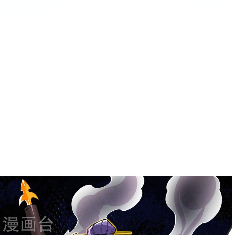 完美至尊和遮天大帝漫画,第23话 这是你逼我的！14图