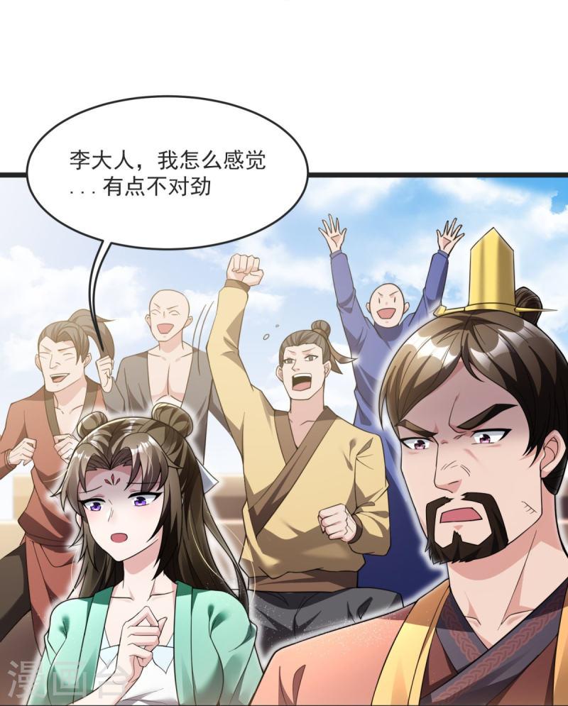 完美至尊和遮天大帝漫画,第24话 找到你了15图