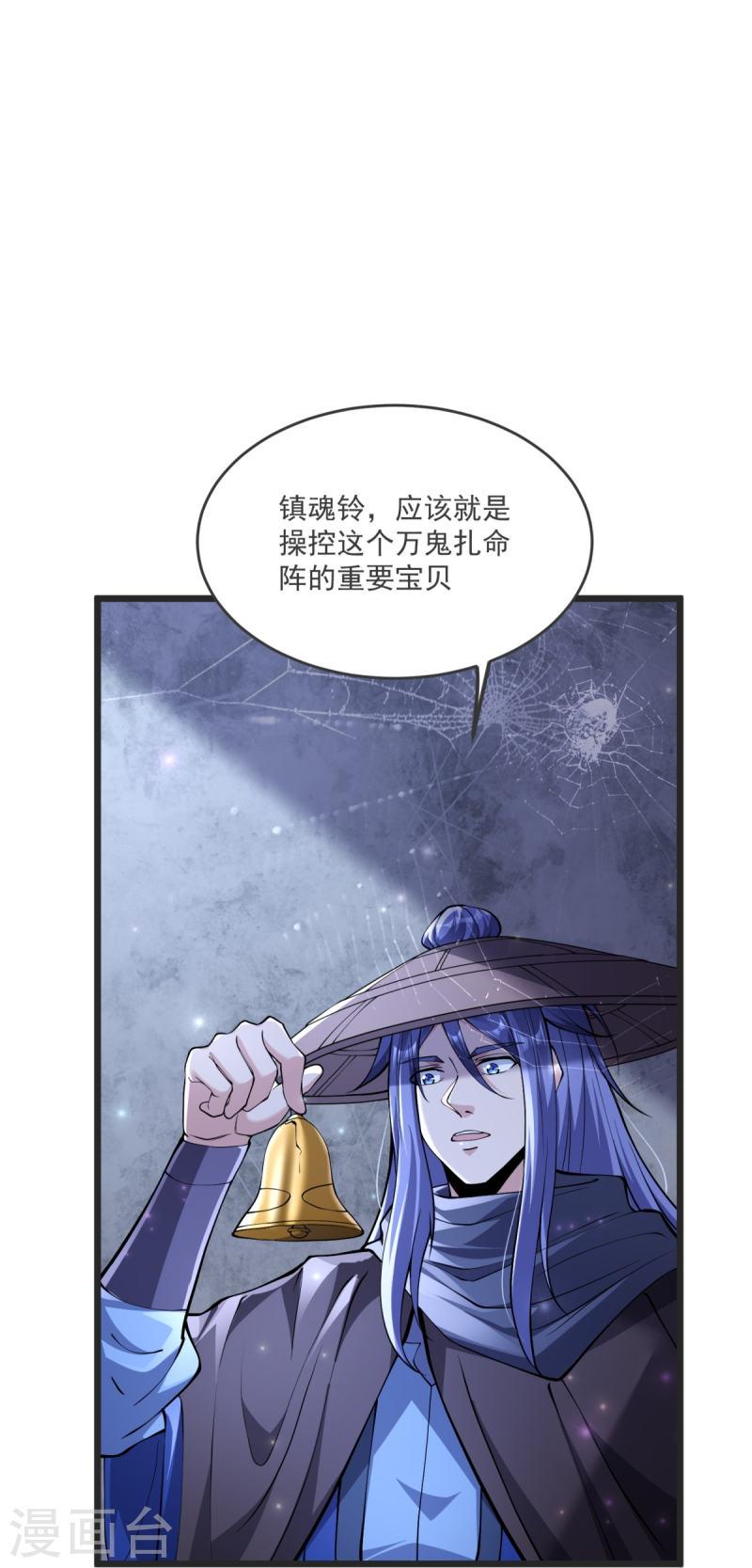 完美至尊和遮天大帝漫画,第27话 逝去的时光28图