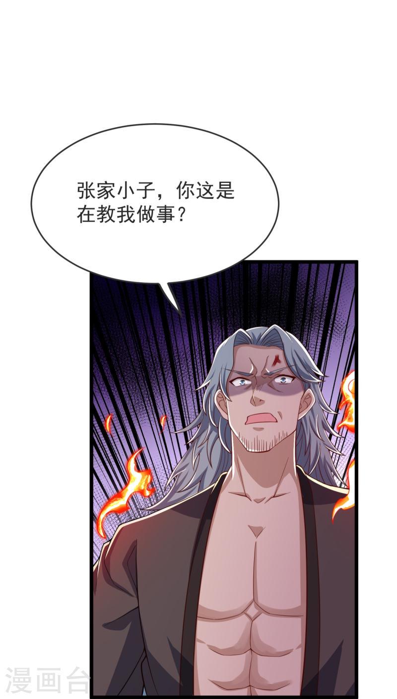 完美至尊为什么停更了漫画,第29话 杀了他！37图