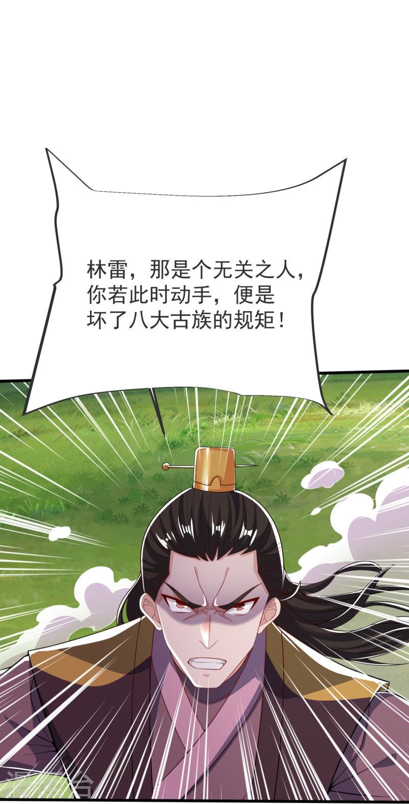 完美至尊为什么停更了漫画,第29话 杀了他！36图