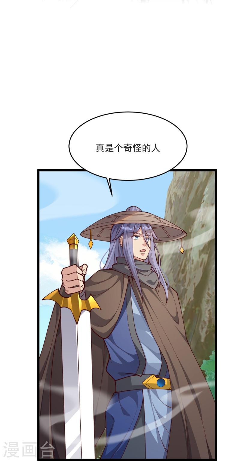 完美至尊免费阅读漫画,第30话 你们要干什么？16图