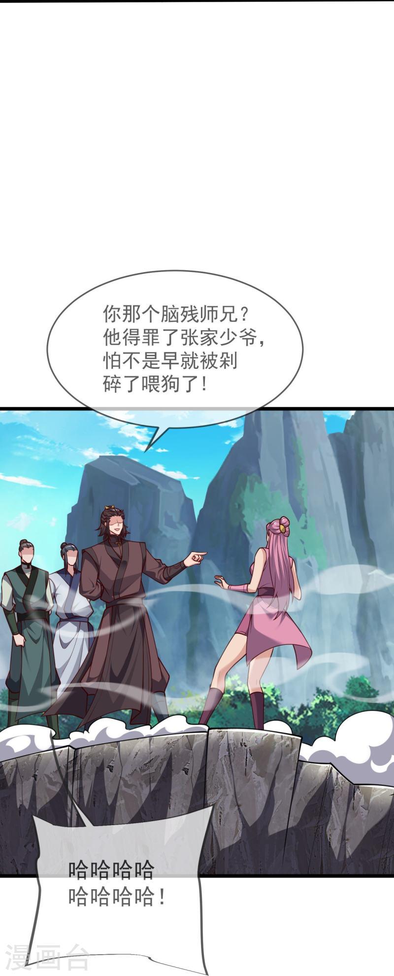 完美至尊免费阅读漫画,第30话 你们要干什么？35图