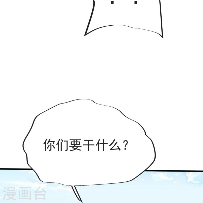 完美至尊免费阅读漫画,第30话 你们要干什么？31图