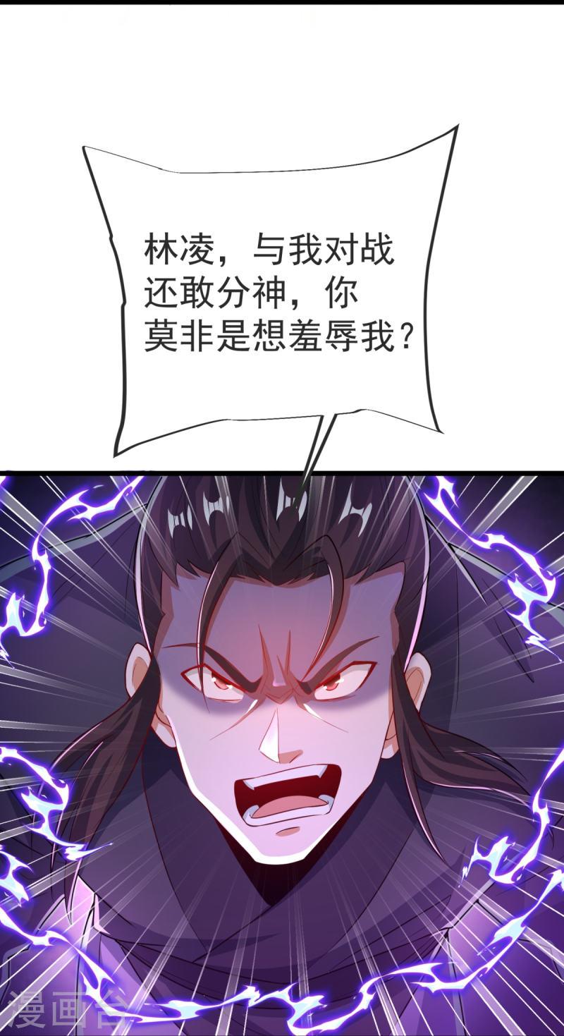 完美至尊笔趣阁顶点小说漫画,第31话 你是不是怂了？39图