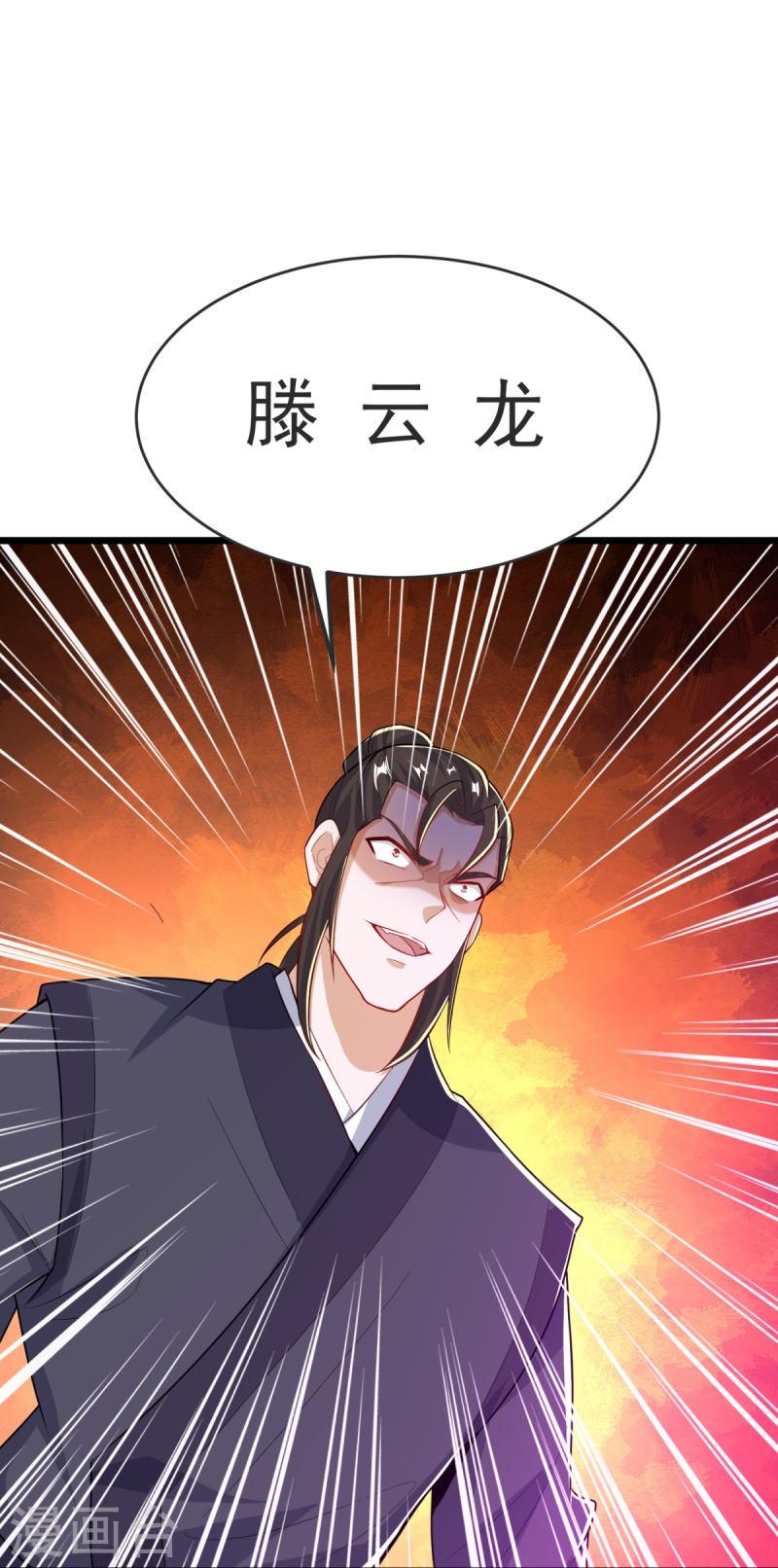 完美至尊笔趣阁顶点小说漫画,第31话 你是不是怂了？33图