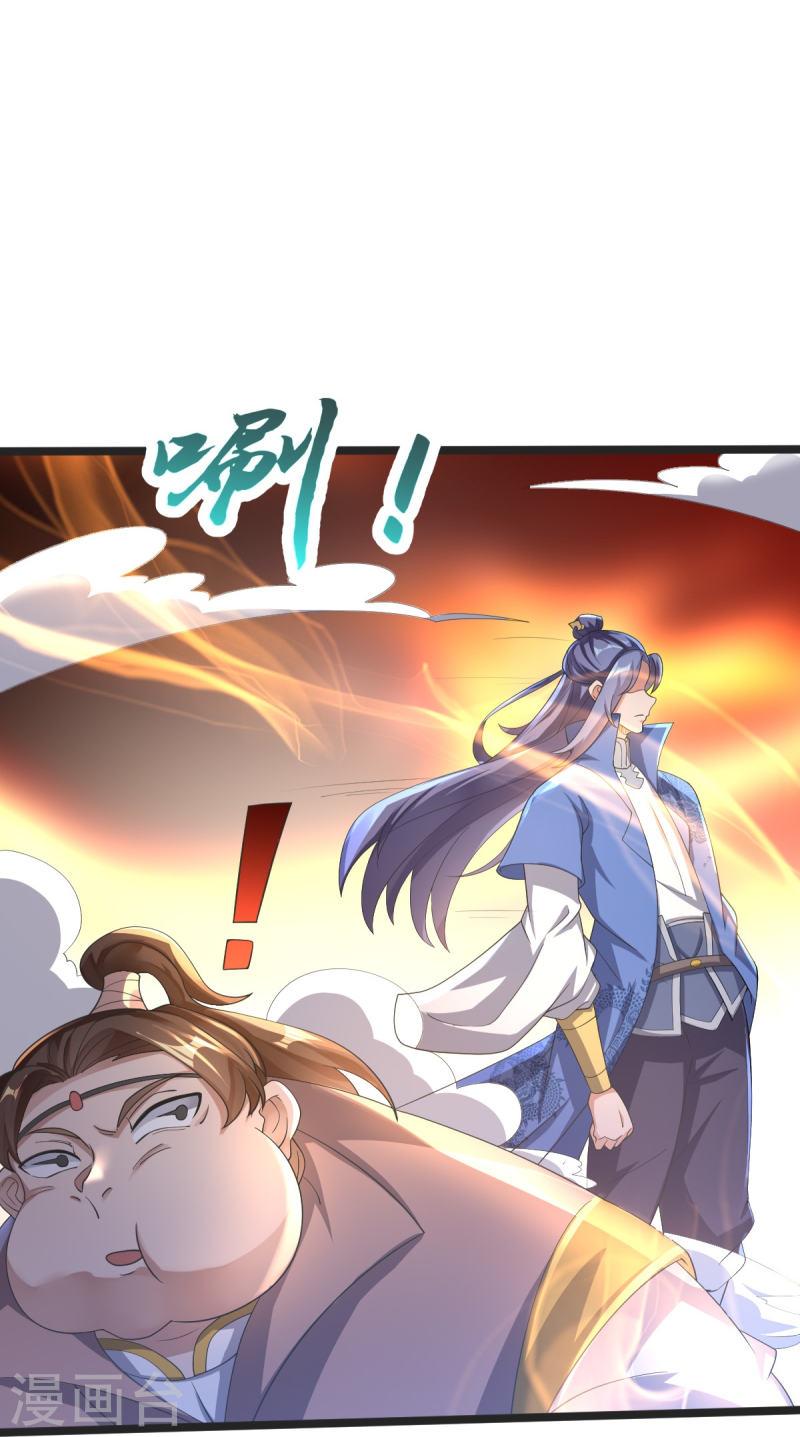 完美至尊笔趣阁顶点小说漫画,第46话 初入林家11图