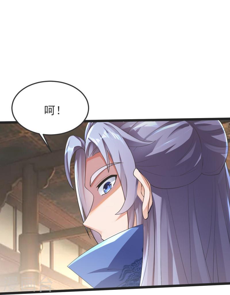 完美至尊笔趣阁顶点小说漫画,第46话 初入林家19图