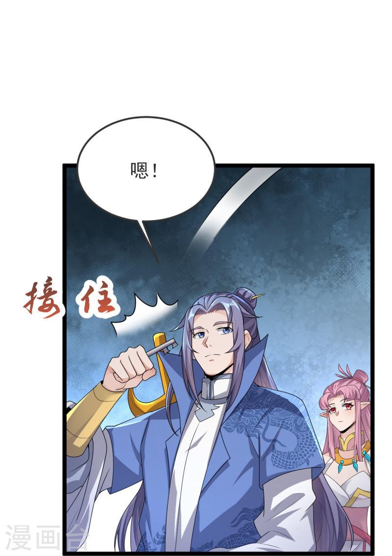 完美至尊笔趣阁顶点小说漫画,第46话 初入林家37图