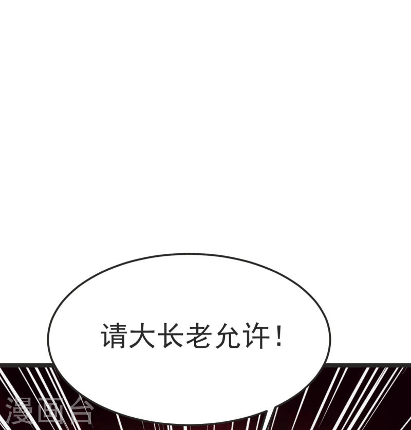 完美至尊免费阅读漫画,第48话 异能再激发34图