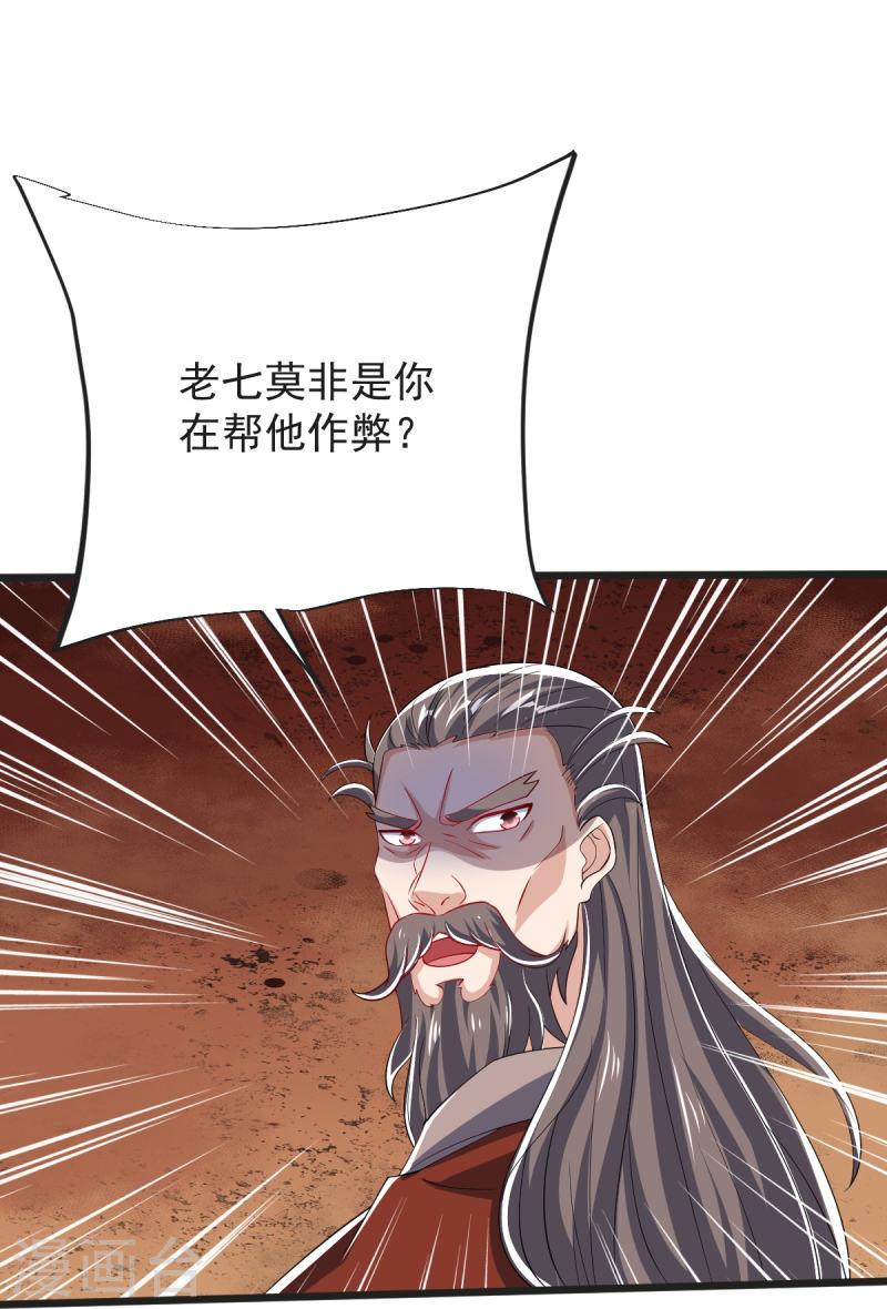 完美至尊免费阅读漫画,第52话 战妖王35图