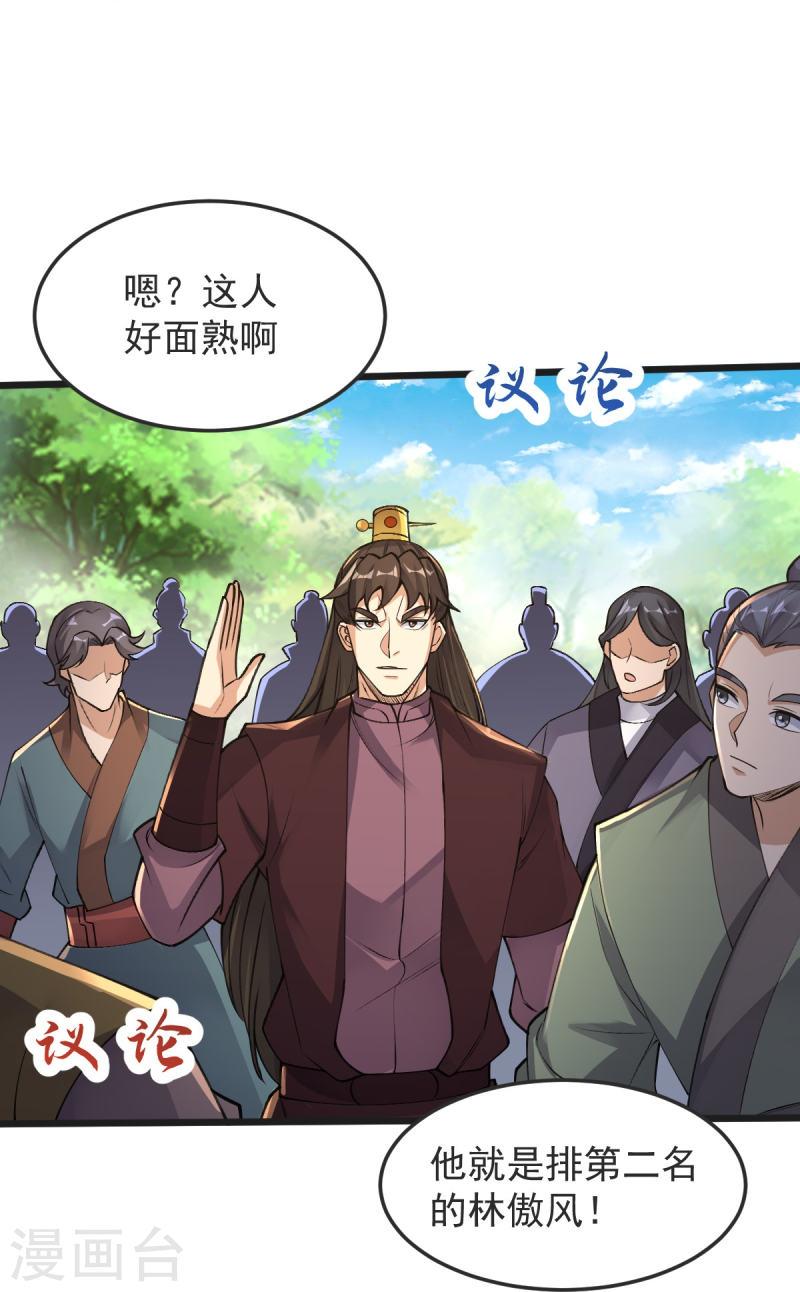 完美至尊为什么停更了漫画,第53话 斩妖王28图