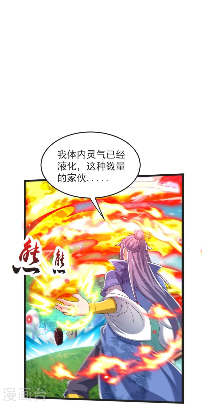 完美至尊为什么停更了漫画,第53话 斩妖王10图