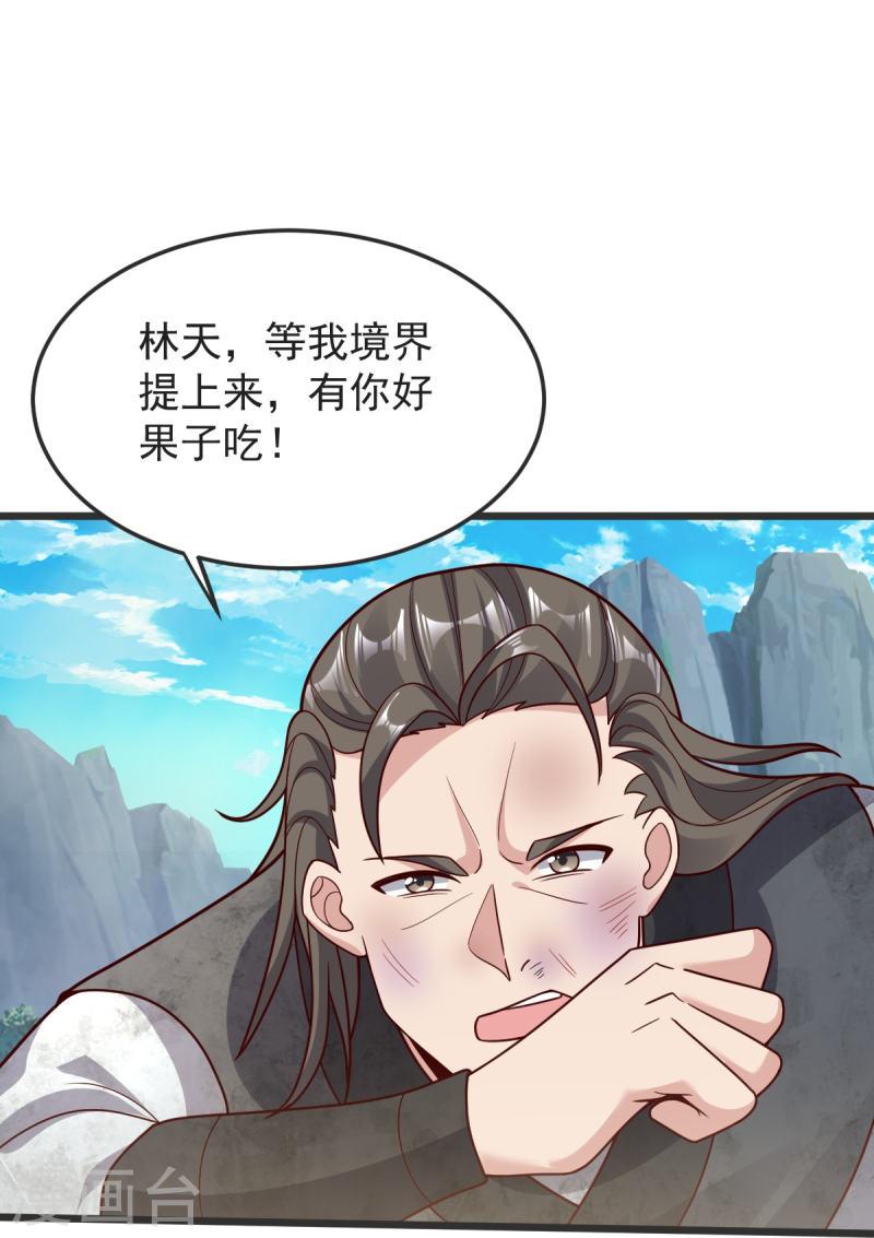 完美至尊免费阅读漫画,第55话 团聚37图