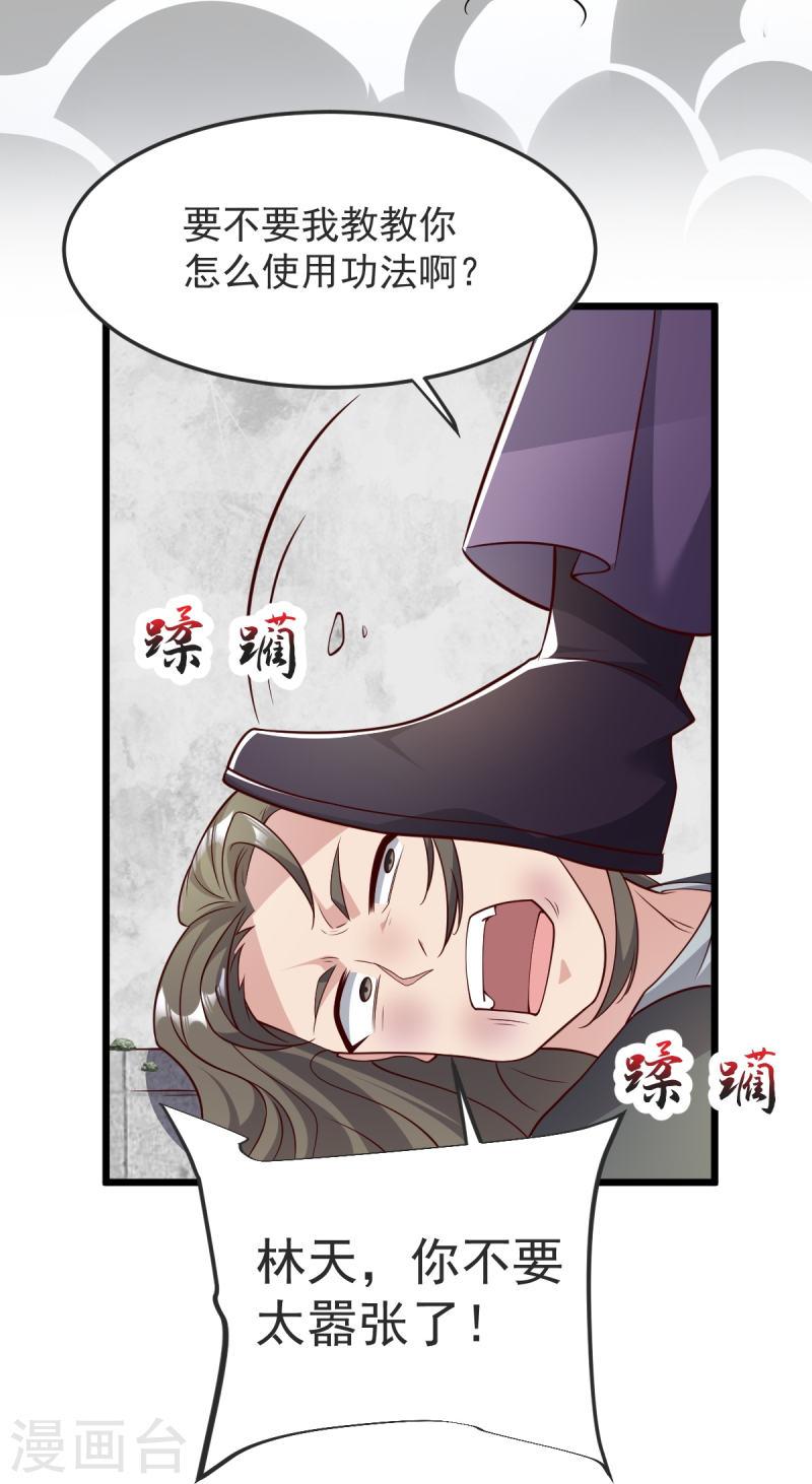 完美至尊免费阅读漫画,第55话 团聚31图