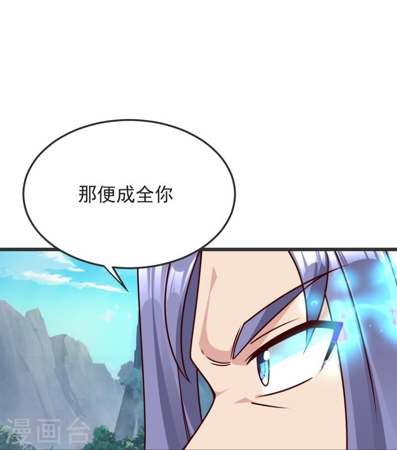 完美至尊和遮天大帝漫画,第56话 希望你别后悔！23图