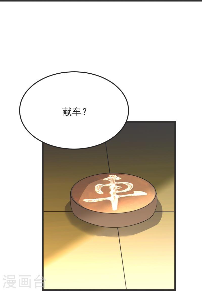 完美至尊免费阅读漫画,第57话 老祖召见36图