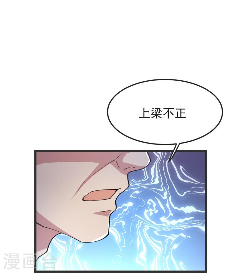 完美至尊免费阅读漫画,第57话 老祖召见19图