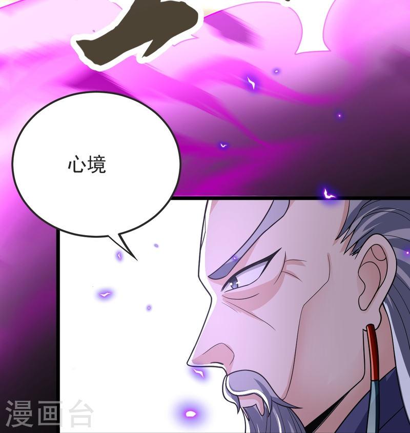 完美至尊漫画,第58话 以棋讲理14图