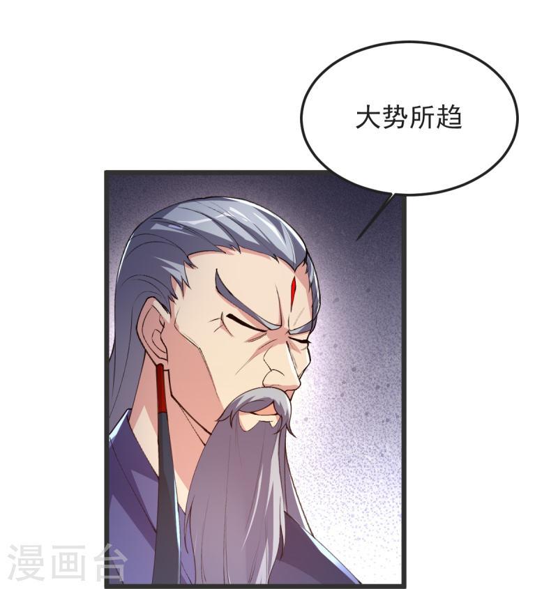 完美至尊漫画,第58话 以棋讲理3图